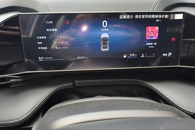 Used Geely Auto Emgrand X7 Sport 2023 Boyue COOL 1.5TD Smart Connect+ Instrument Cluster