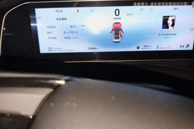 Used Geely Auto Emgrand X7 Sport 2023 Boyue COOL 1.5TD Smart Connect+ Odometer Close Up