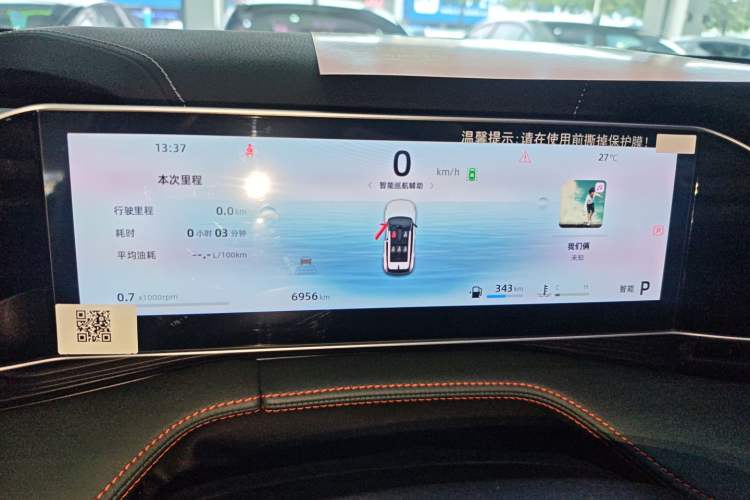 Used Geely Auto Emgrand X7 Sport 2024 1.5TD Smart Connect+ Instrument Cluster