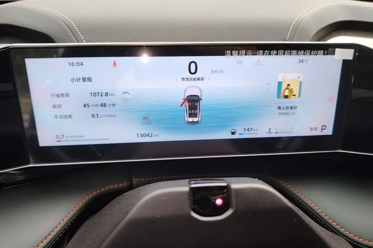 Used Geely Auto Emgrand X7 Sport 2024 1.5TD Prestige Edition Instrument Cluster