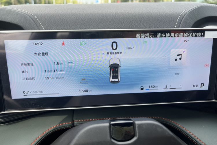 Used Geely Auto Emgrand X7 Sport 2024 1.5TD Prestige Edition Odometer Close Up