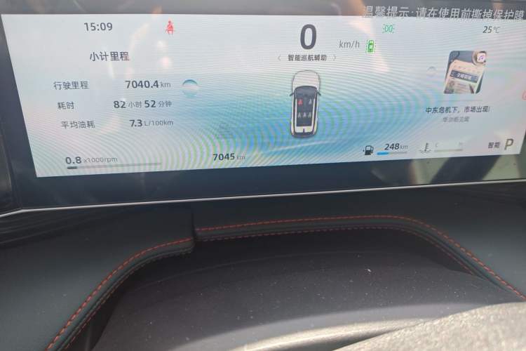 Used Geely Auto Emgrand X7 Sport 2024 1.5TD Smart Connect+ Odometer Close Up