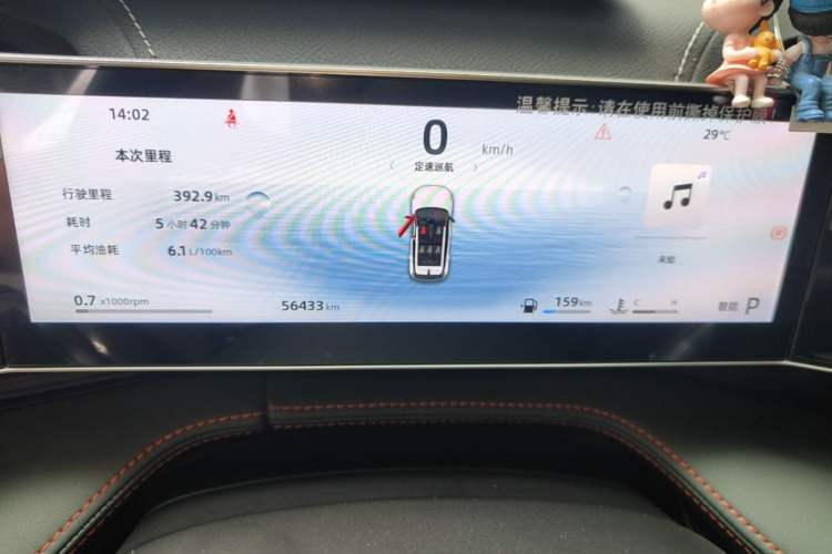 Used Geely Auto Emgrand X7 Sport 2024 1.5TD Dragon Edition Instrument Cluster