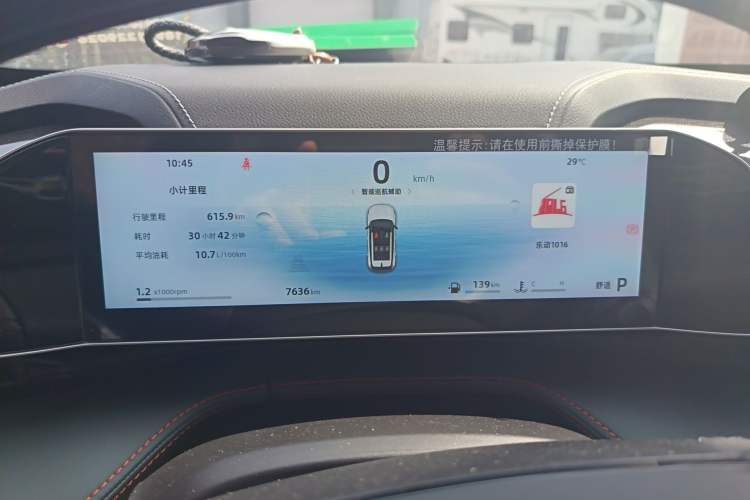 Used Geely Auto Emgrand X7 Sport 2024 1.5TD Smart Connect+ Instrument Cluster