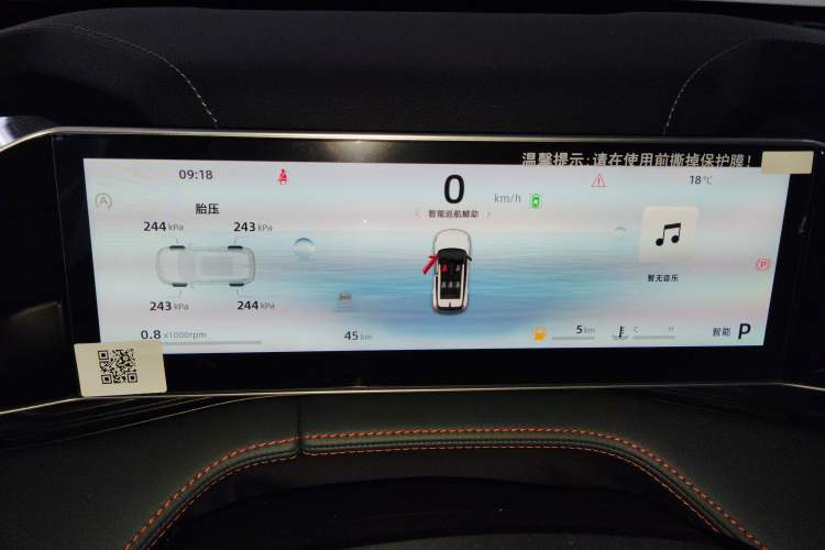 Used Geely Auto Emgrand X7 Sport 2024 1.5TD Smart Connect+ Instrument Cluster