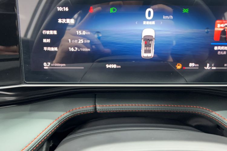 Used Geely Auto Emgrand X7 Sport 2024 1.5TD Dragon Edition Odometer Close Up