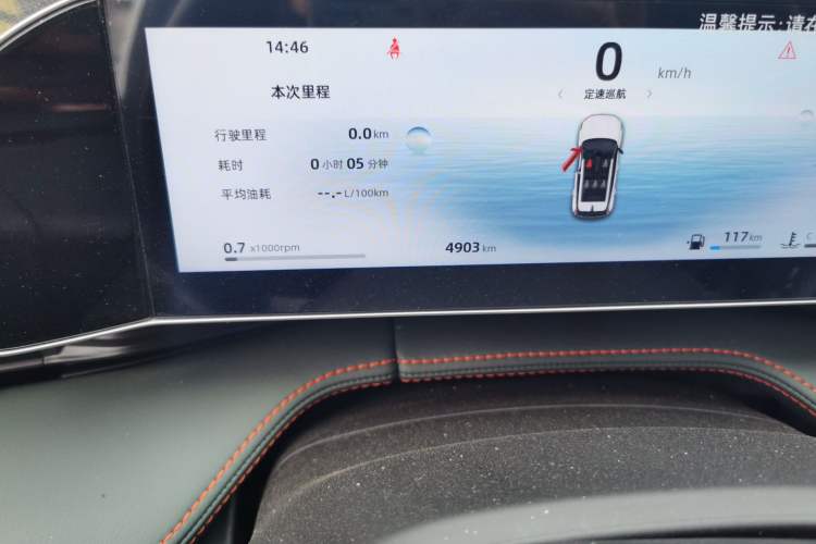 Used Geely Auto Emgrand X7 Sport 2024 1.5TD Dragon Edition Odometer Close Up