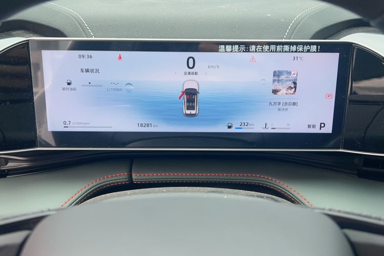 Used Geely Auto Emgrand X7 Sport 2024 1.5TD Dragon Edition Odometer Close Up