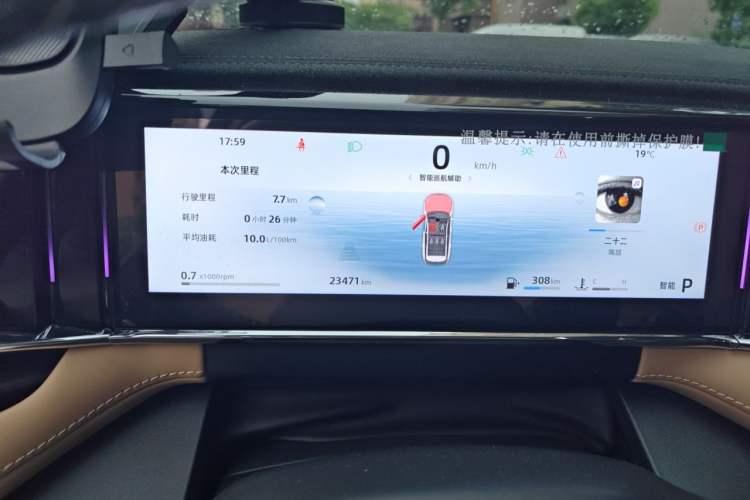 Used Geely Auto FX11 2023 1.5TD DCT Prestige Edition Instrument Cluster