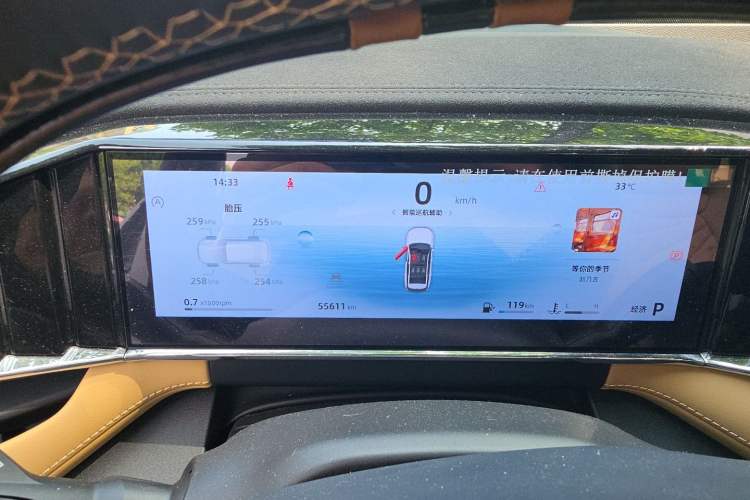Used Geely Auto FX11 2023 1.5TD DCT Prestige Edition Instrument Cluster