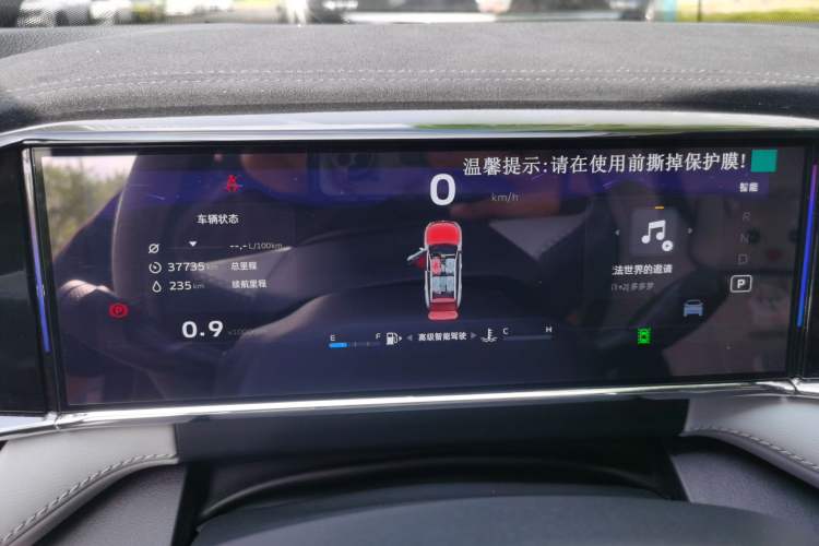 Used Geely Auto FX11 2023 1.5TD DCT Glory Edition Instrument Cluster