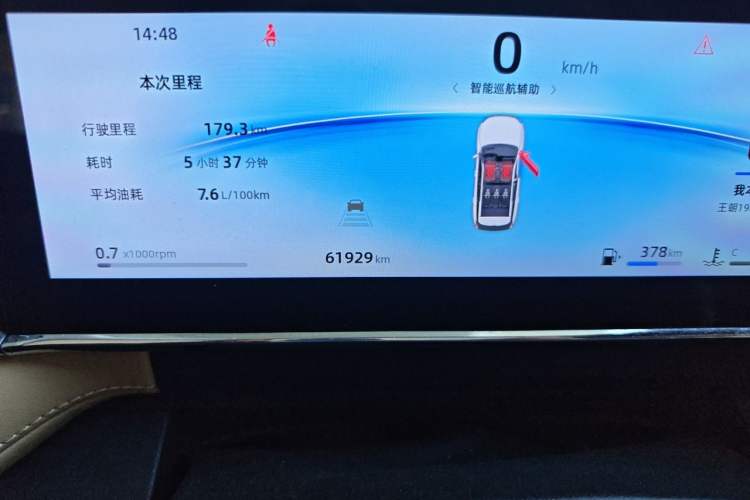 Used Geely Auto FX11 2023 1.5TD DCT Prestige Edition Odometer Close Up