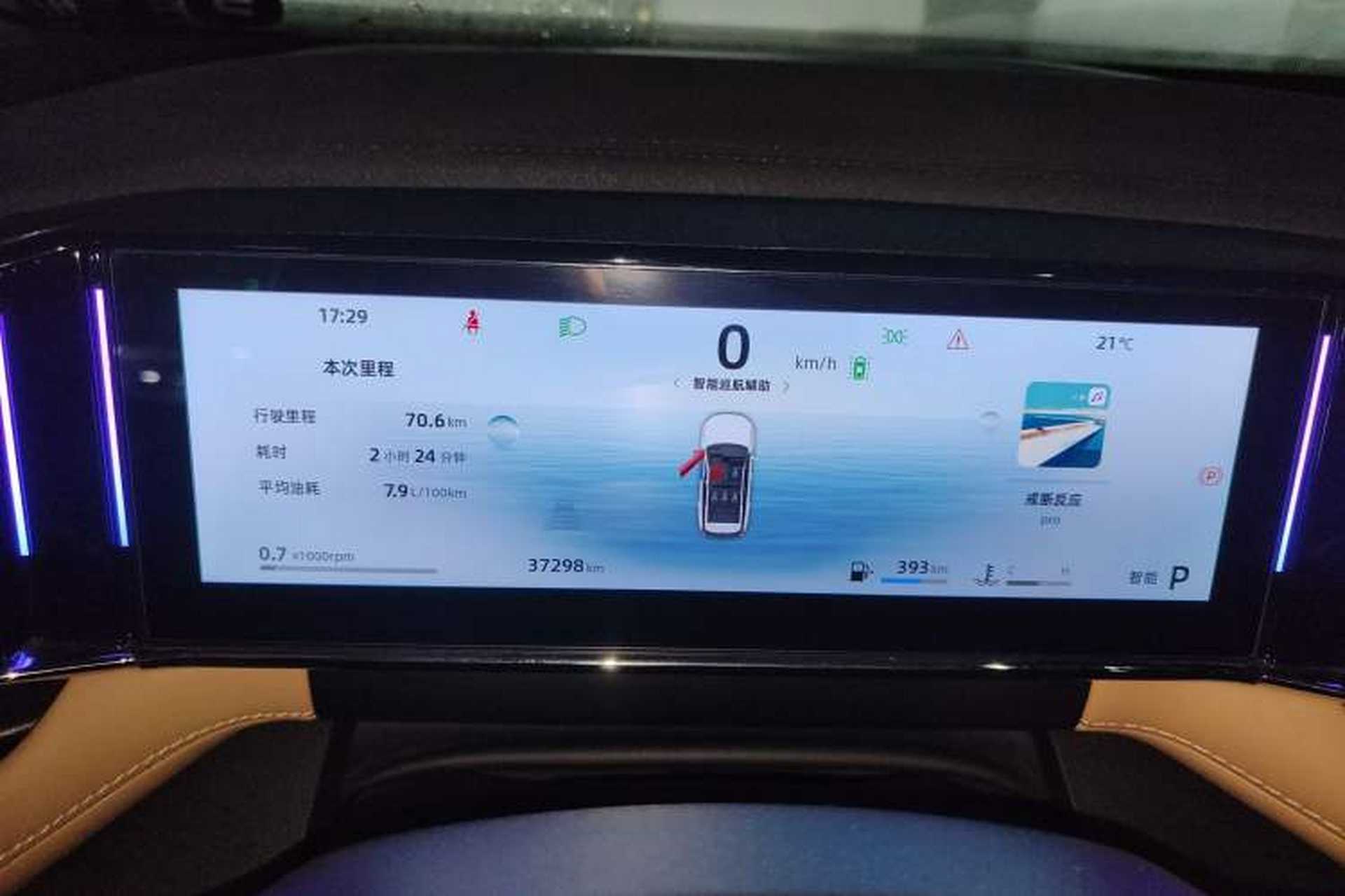 Used Geely Auto FX11 2023 1.5TD DCT Prestige Edition Instrument Cluster