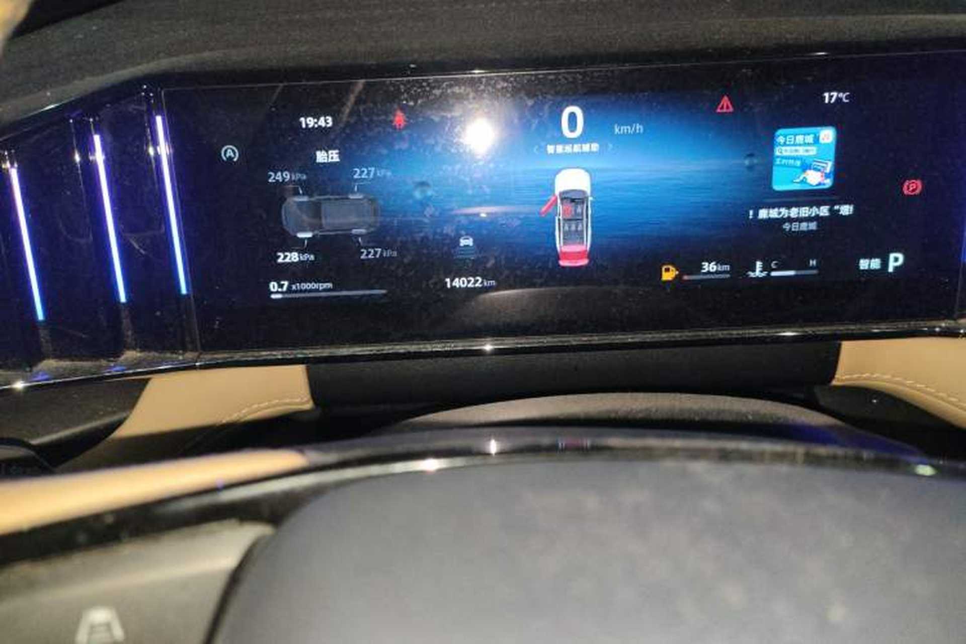 Used Geely Auto FX11 2023 1.5TD DCT Prestige Edition Odometer Close Up