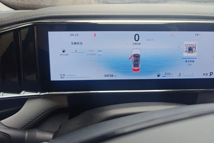 Used Geely Auto FX11 2024 1.5TD DCT Dragon Edition Odometer Close Up