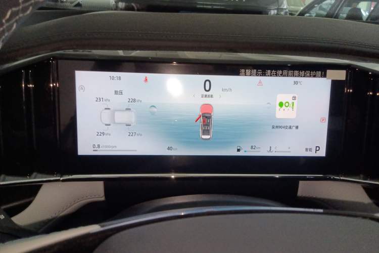 Used Geely Auto FX11 2024 1.5TD DCT Dragon Edition Instrument Cluster