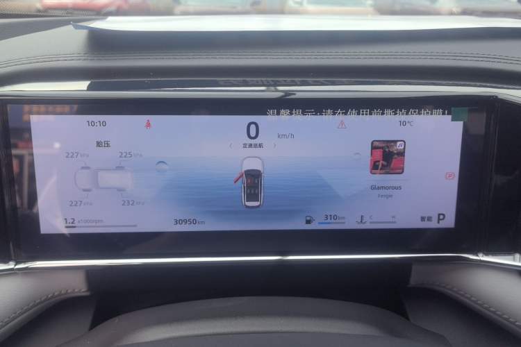 Used Geely Auto FX11 2024 1.5TD DCT Dragon Edition Instrument Cluster