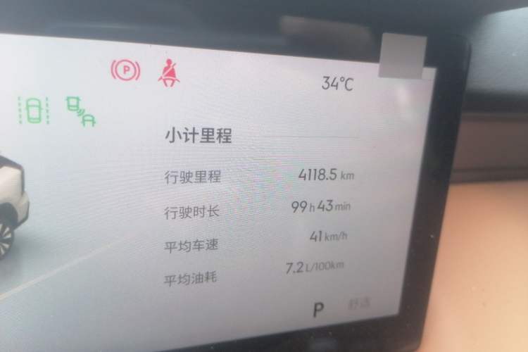 Used Geely Auto FX11 2025 4th Generation 1.5TD DCT - Shanhe Odometer Close Up