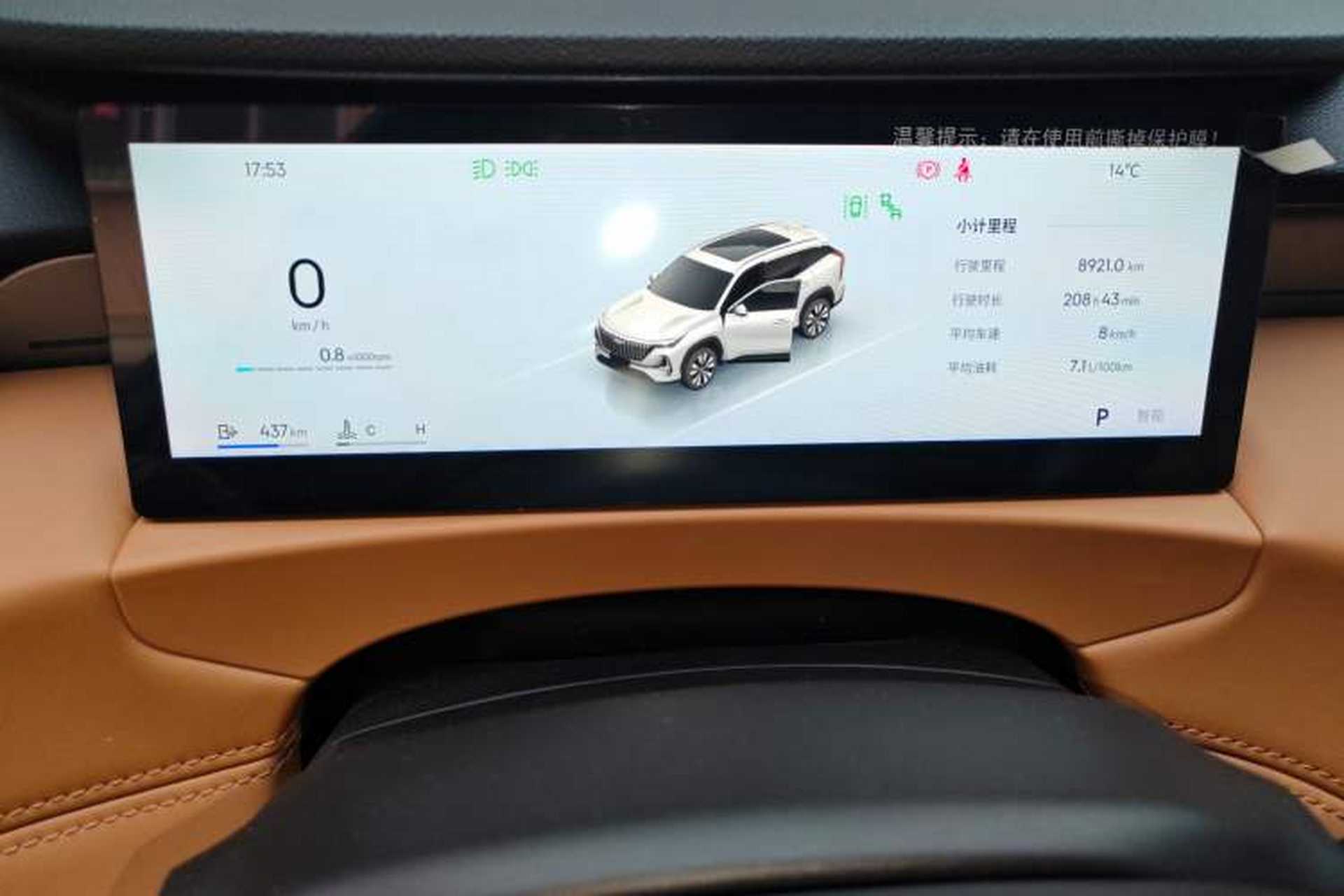 Used Geely Auto FX11 2025 4th Generation 1.5TD DCT - Shanhe Instrument Cluster
