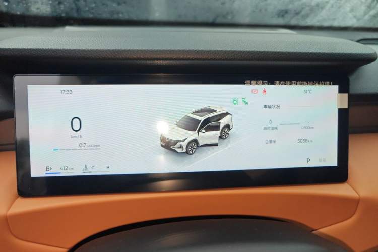 Used Geely Auto FX11 2025 4th Generation 1.5TD DCT - Shanhe Instrument Cluster