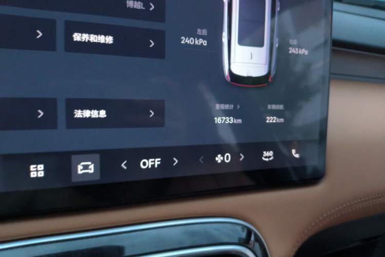 Used Geely Auto FX11 2025 4th Generation 1.5TD DCT - Shanhe Odometer Close Up
