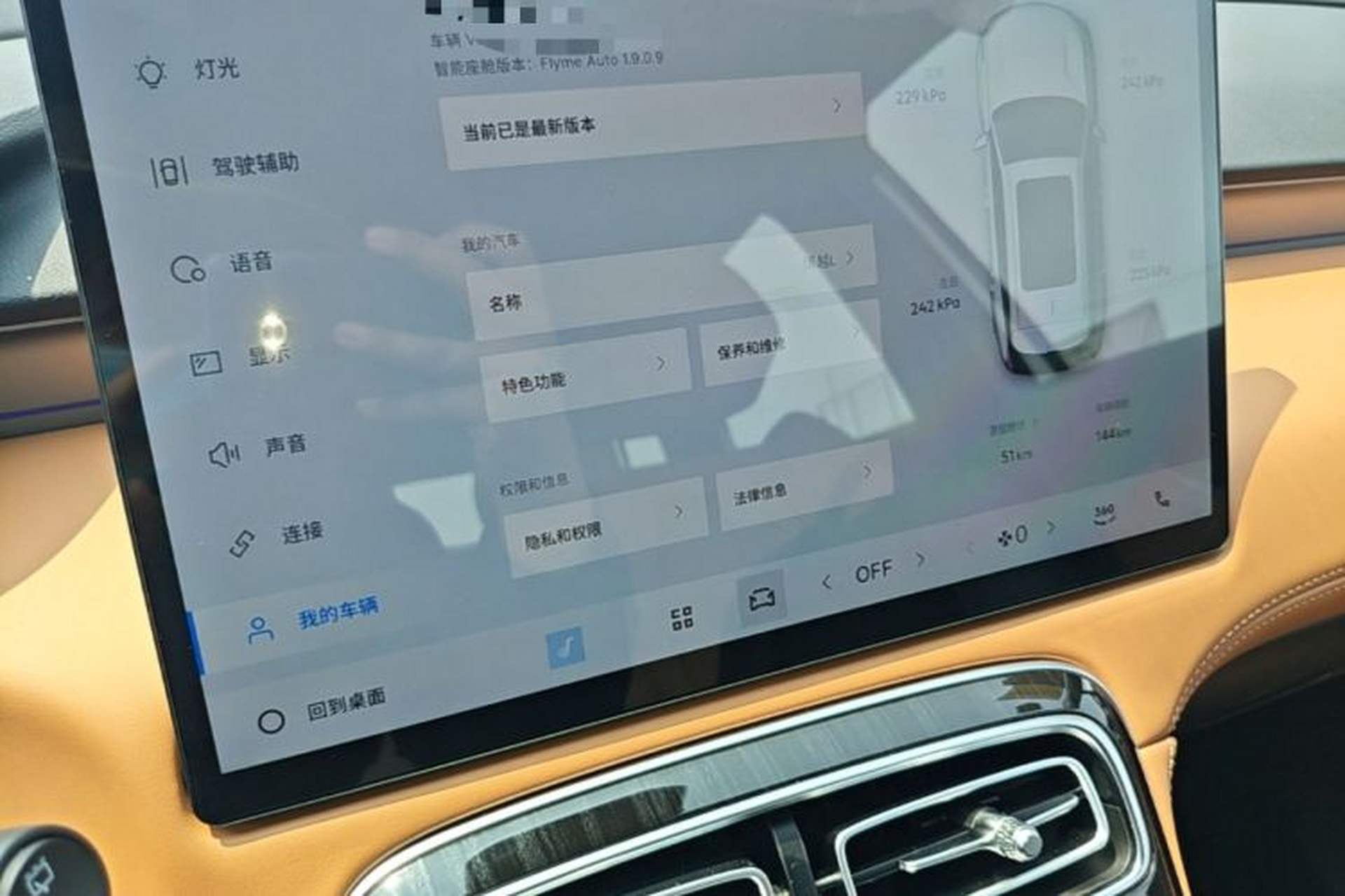 Used Geely Auto FX11 2025 4th Generation 1.5TD DCT - Shanhe Audio And AC Panel