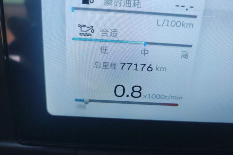 Used Geely Auto Haoyue L 2023 2.0T DCT Prestige Edition Odometer Close Up