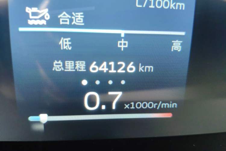 Used Geely Auto Haoyue L 2023 2.0T DCT Prestige Edition Odometer Close Up