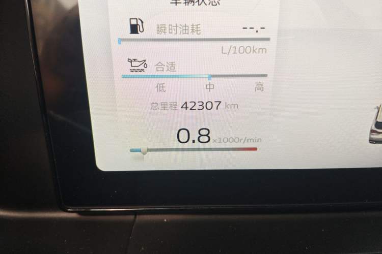 Used Geely Auto Haoyue L 2023 2.0T DCT Prestige Edition Odometer Close Up