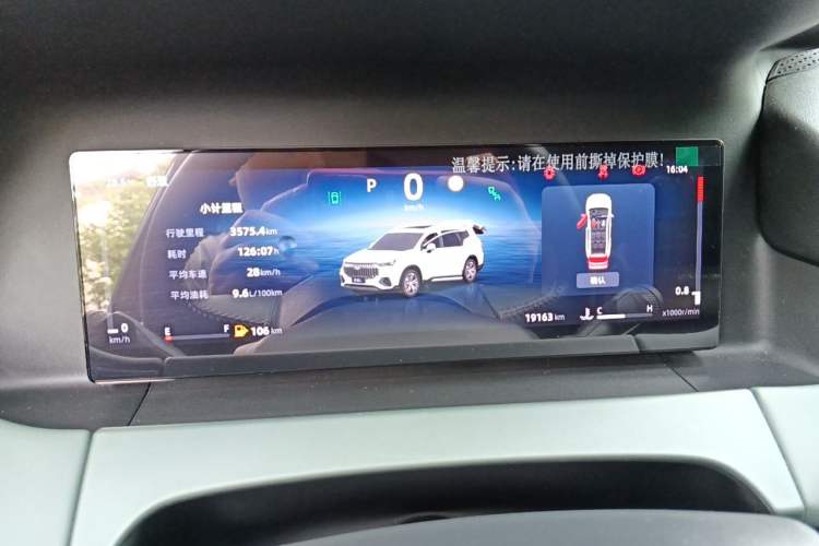 Used Geely Auto Haoyue L 2024 2.0T DCT Flagship Version Instrument Cluster