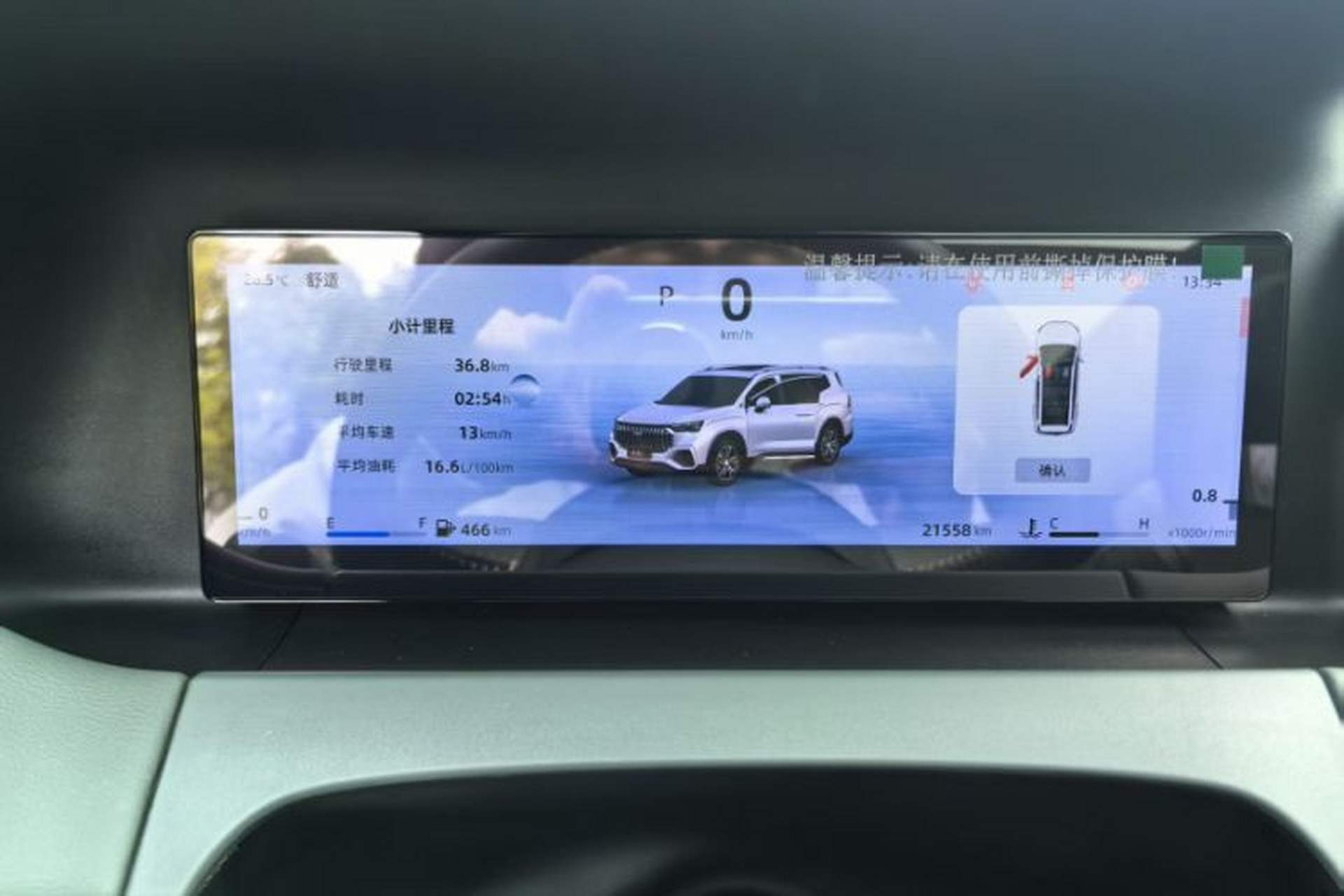 Used Geely Auto Haoyue L 2024 2.0T DCT Prestige Version Odometer Close Up