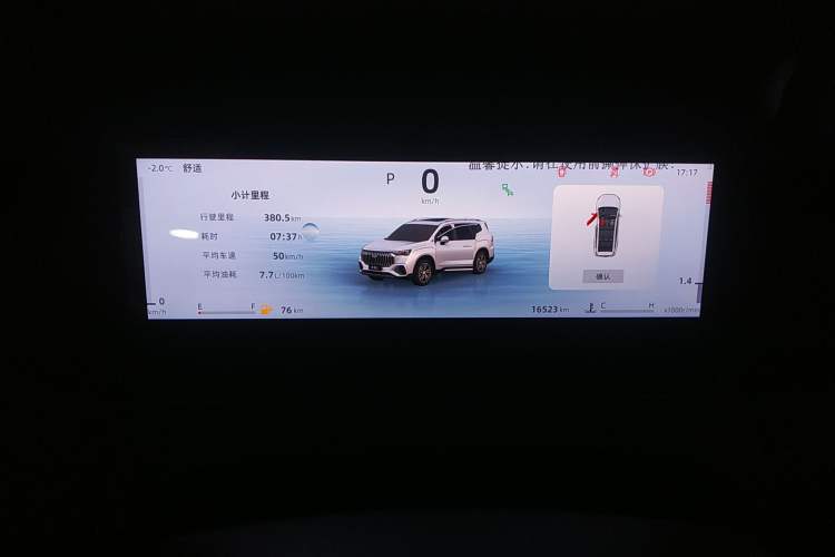 Used Geely Auto Haoyue L 2024 2.0T DCT Flagship Version Instrument Cluster