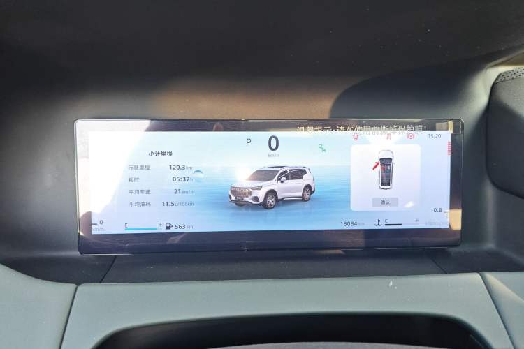 Used Geely Auto Haoyue L 2024 2.0T DCT Flagship Version Instrument Cluster