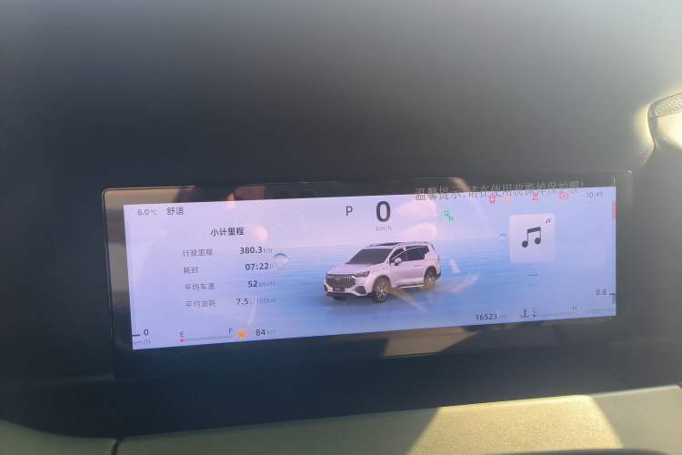 Used Geely Auto Haoyue L 2024 2.0T DCT Flagship Version Instrument Cluster