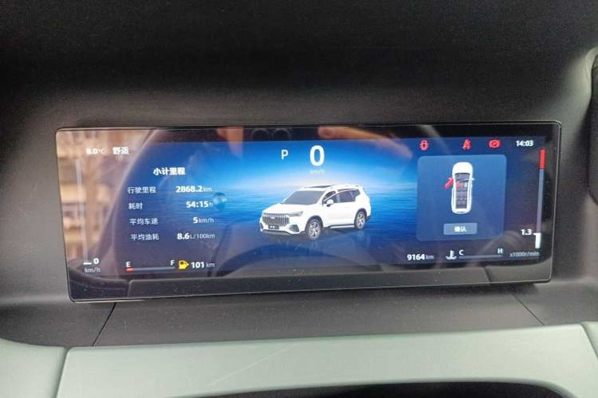 Used Geely Auto Haoyue L 2024 2.0T DCT Prestige Version Instrument Cluster