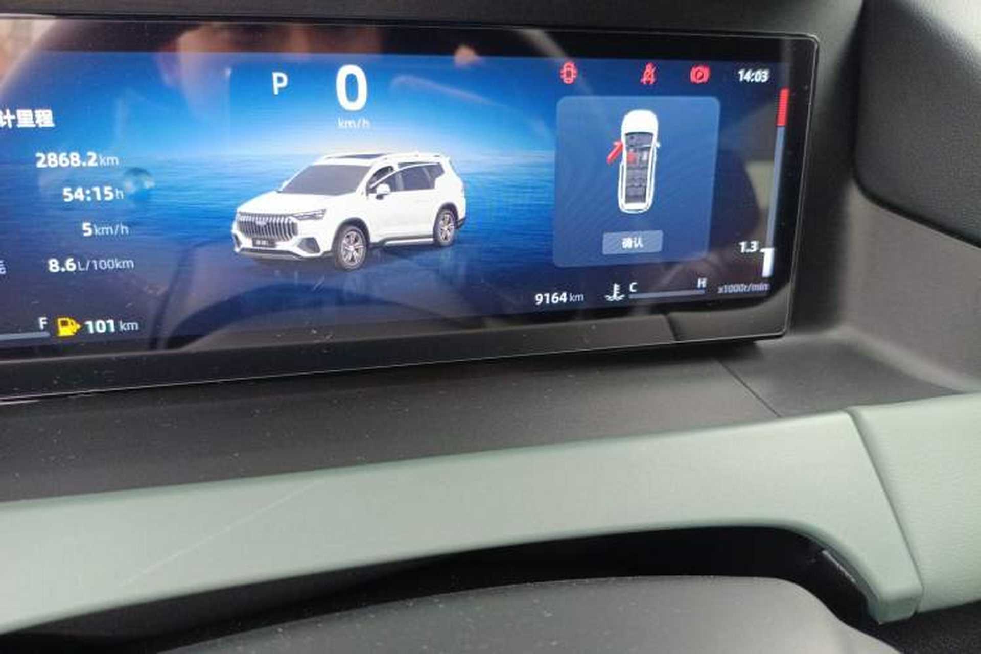 Used Geely Auto Haoyue L 2024 2.0T DCT Prestige Version Odometer Close Up