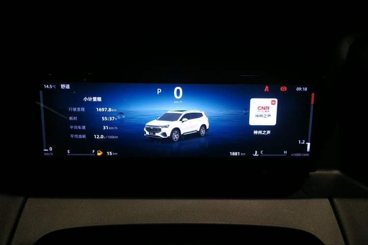 Used Geely Auto Haoyue L 2025 2.0T DCT Luxury Edition Instrument Cluster