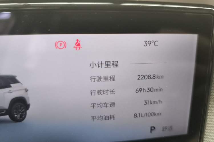 Used Geely Auto icon 2026 Model Chocolate 1.5TD Pure & Refined Edition Odometer Close Up