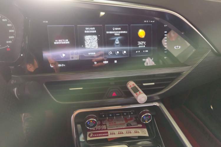 Used Geely Auto Monjaro 2019 350T Yuxingzhe Audio And AC Panel