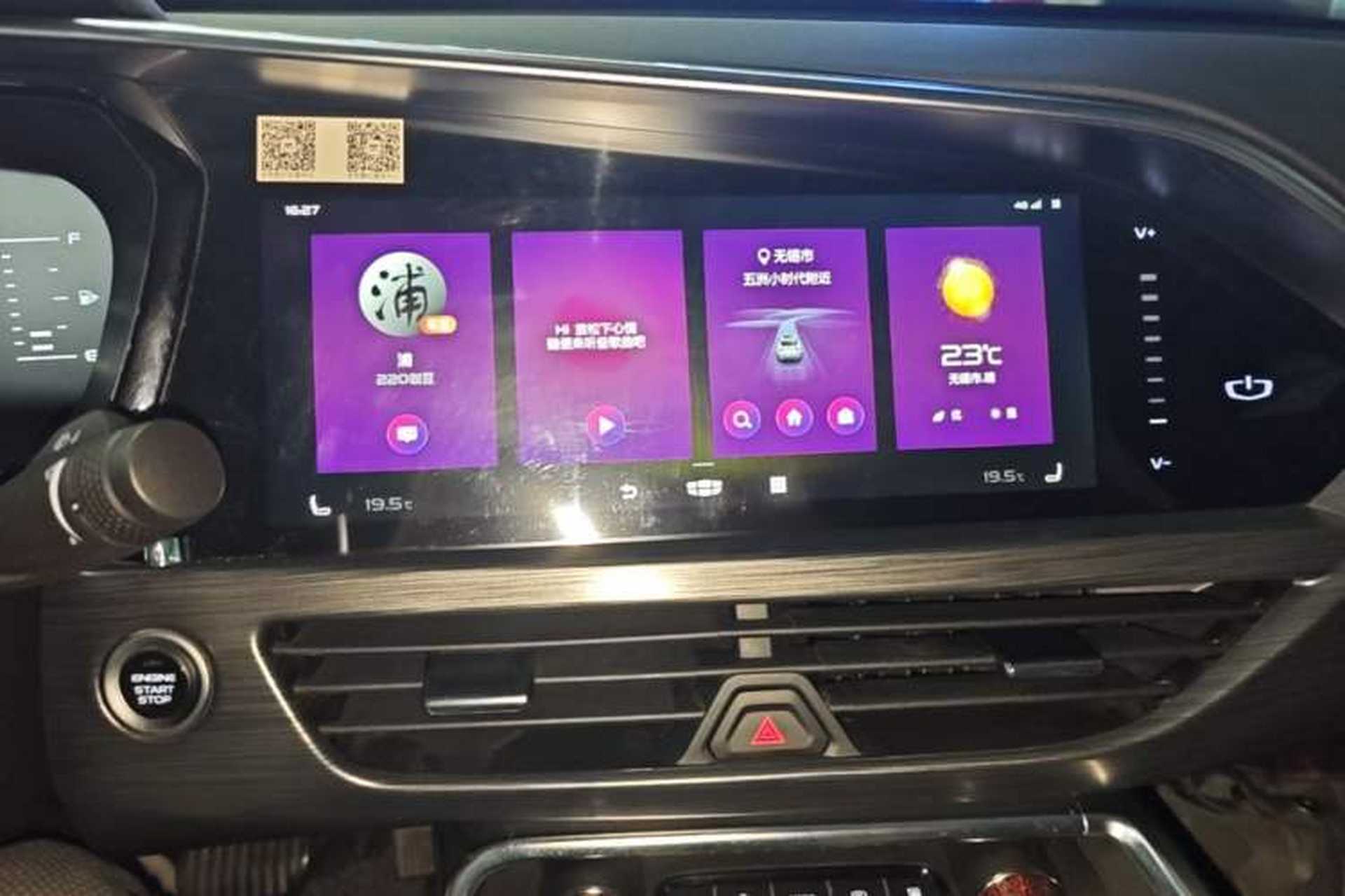 Used Geely Auto Monjaro 2020 High-Energy Edition 350T Yáoxīngzhě Audio And AC Panel