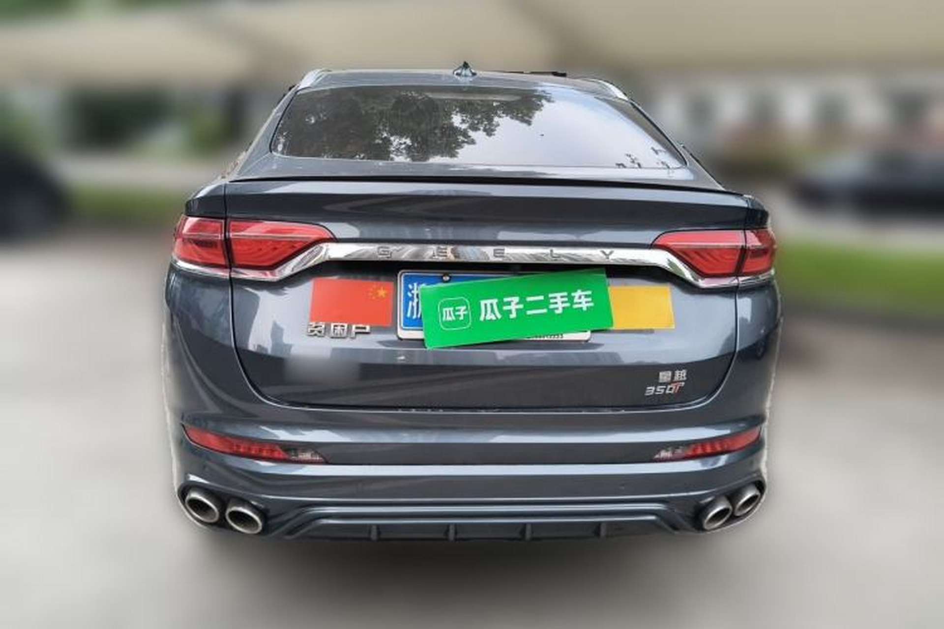 Used Geely Auto Monjaro 2020 High-Energy Edition 350T Yáoxīngzhě Rear
