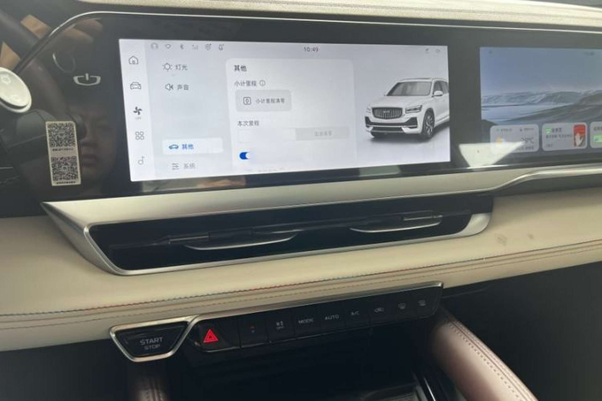 Used Geely Auto Monjaro L 2021 2.0TD DCT EVO Two-Wheel Drive Smart Luxury Version Audio And AC Panel
