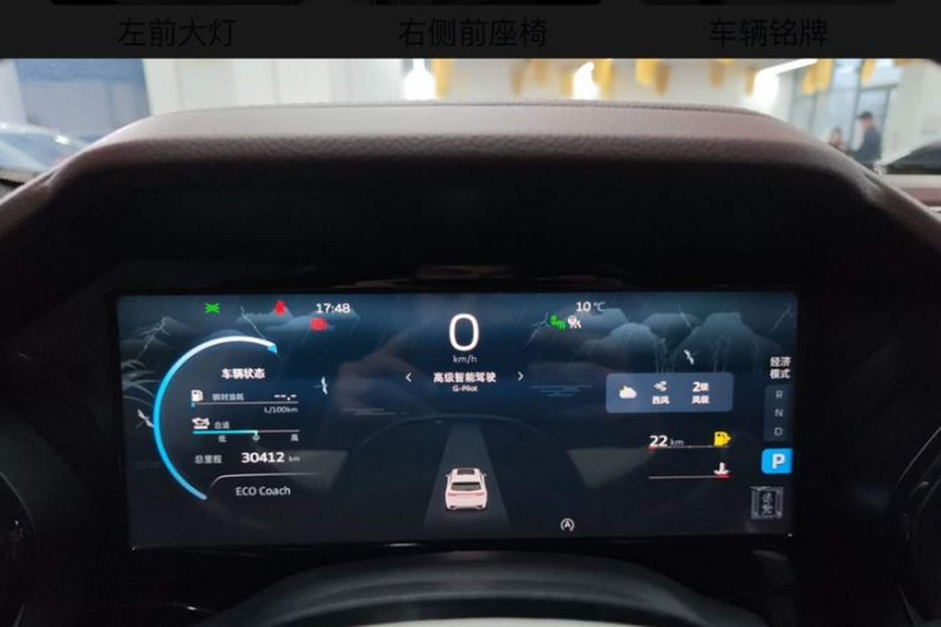 Used Geely Auto Monjaro L 2021 2.0TD DCT EVO Two-Wheel Drive Smart Luxury Version Odometer Close Up