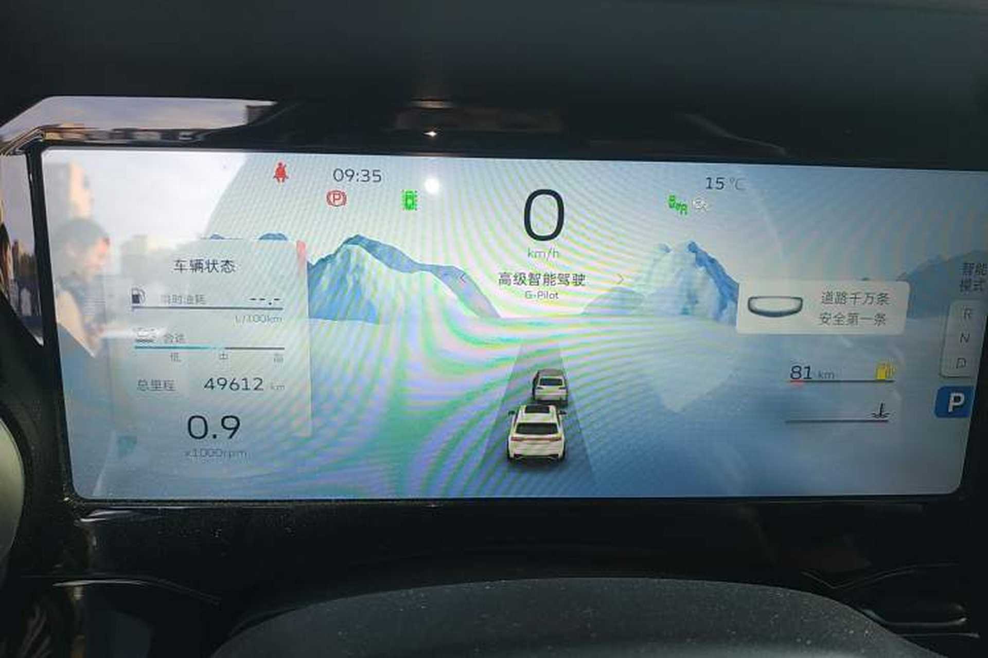 Used Geely Auto Monjaro L 2021 2.0TD High-Power Automatic All-Wheel-Drive Flagship Version Instrument Cluster