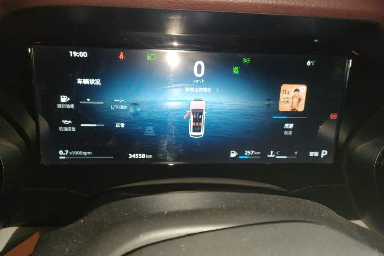 Used Geely Auto Monjaro L 2023 2.0TD High-Power Automatic Two-Wheel Drive Flagship Version Instrument Cluster