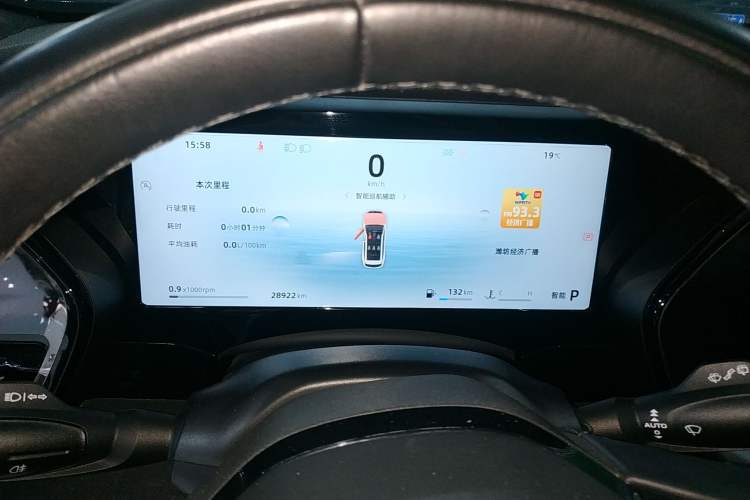 Used Geely Auto Monjaro L 2024 2.0TD High-Power Automatic Two-Wheel Drive Skyline Edition Instrument Cluster