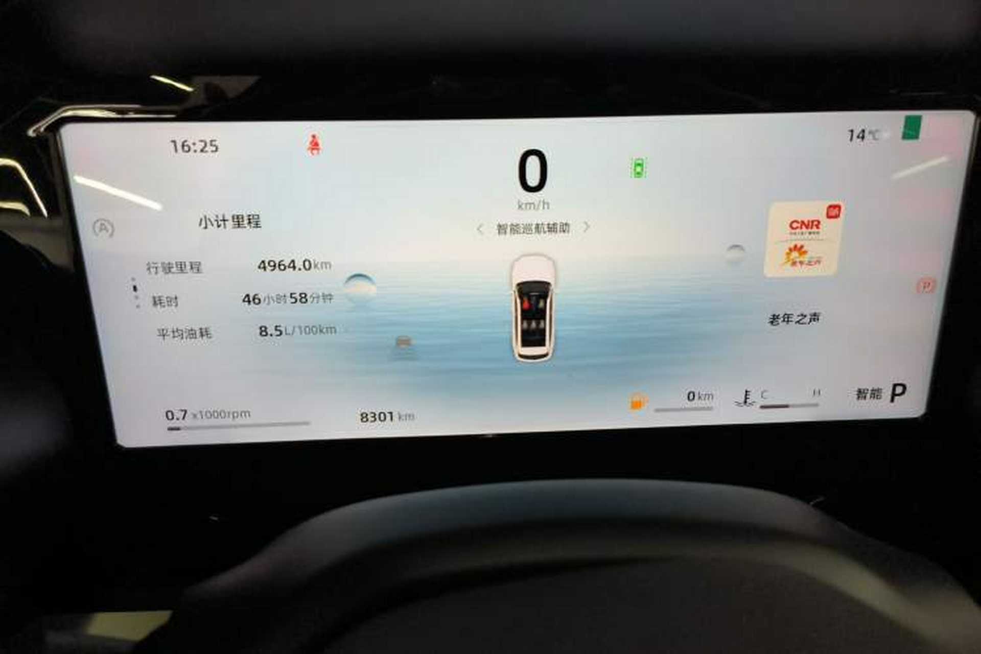 Used Geely Auto Monjaro L 2024 2.0TD High-Power Automatic Two-Wheel Drive Yunqi Version Instrument Cluster