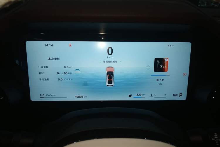 Used Geely Auto Monjaro L 2024 2.0TD High-Power Automatic Two-Wheel Drive Yunqi Version Instrument Cluster