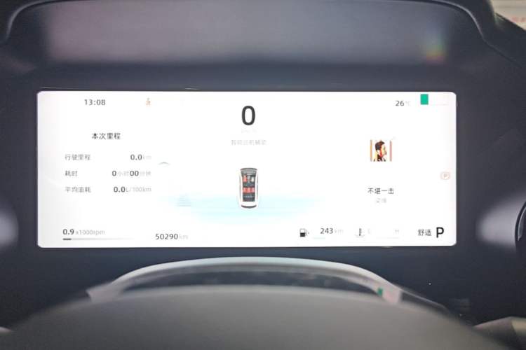 Used Geely Auto Monjaro L 2024 2.0TD High-Power Automatic Two-Wheel Drive Skyline Edition Instrument Cluster