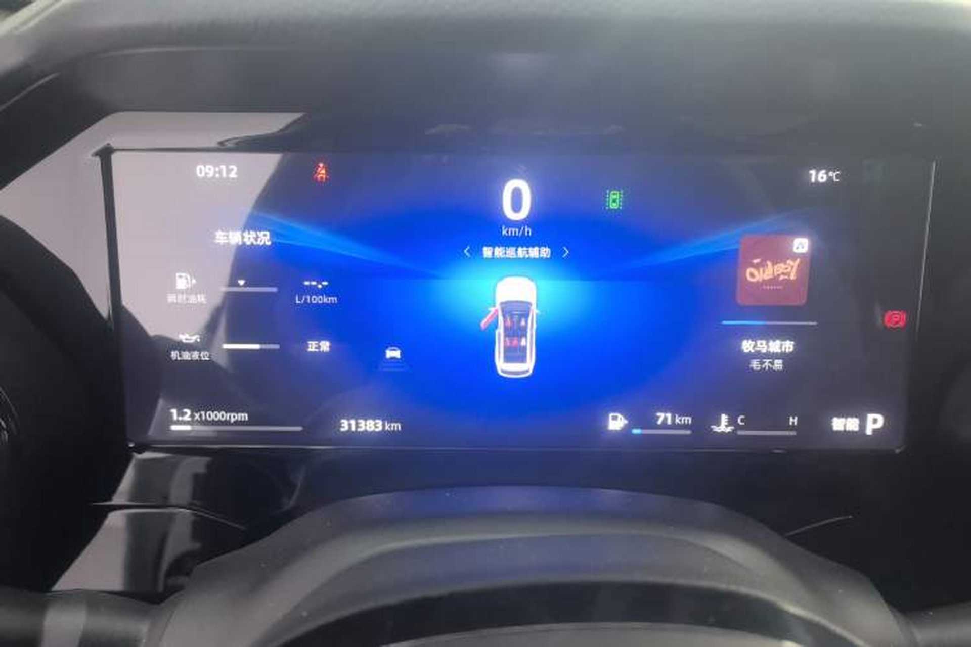 Used Geely Auto Monjaro L 2024 2.0TD High-Power Automatic Two-Wheel Drive Skyline Edition Instrument Cluster